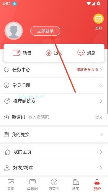 万荣融媒客户端 万荣融媒客户端