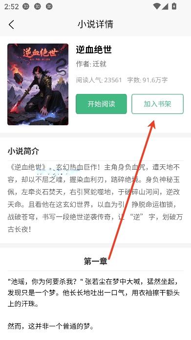 小畅悦读app最新版