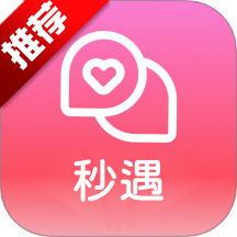 秒遇单身交友appv1.0.2 安卓版