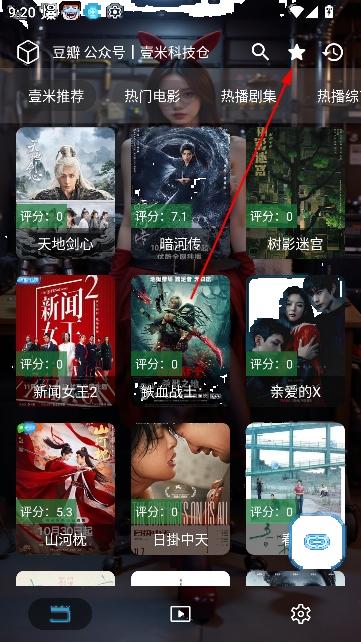 壹米影视app下载免费版 壹米影视app下载免费版