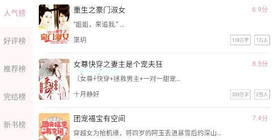 美萌小说app最新版下载2025
