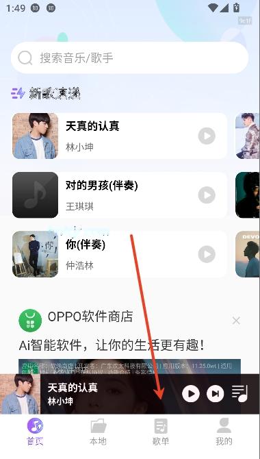 畅享免费音乐app在线听歌 畅享免费音乐app在线听歌