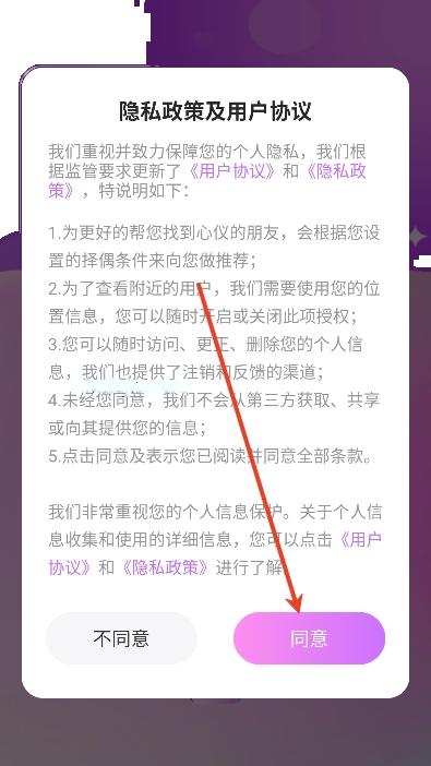 爱恋app视频交友 爱恋app视频交友