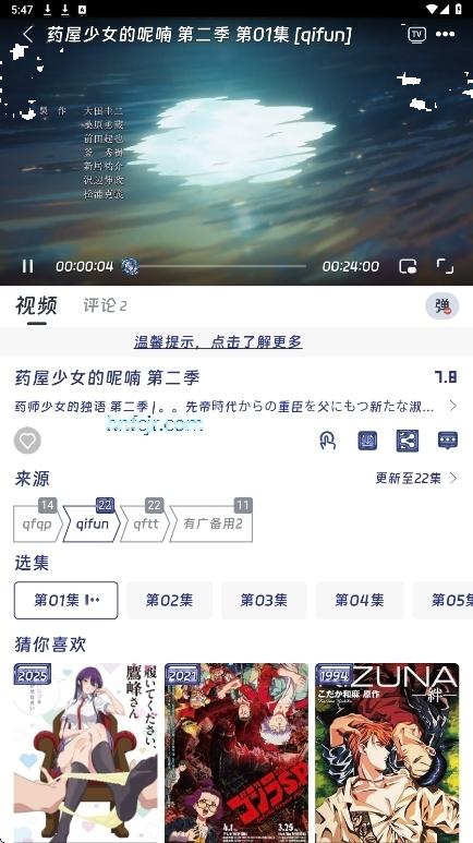 迅雷动漫app免费看动漫 迅雷动漫app免费看动漫