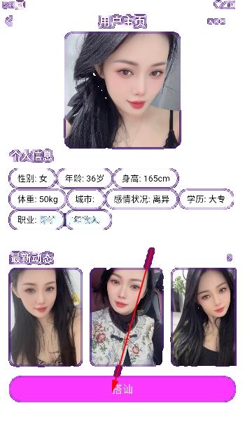 拌爱app交友软件