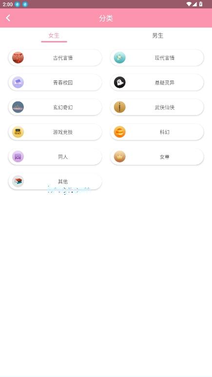 美萌小说app最新版下载2025
