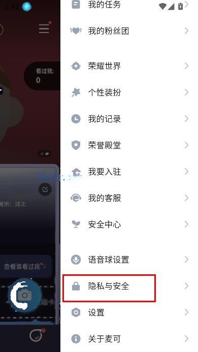 麦可app同城交友 麦可app同城交友