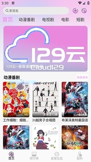 大向动漫app免费版 大向动漫app免费版