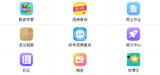 拓普教育app最新版 拓普教育app最新版