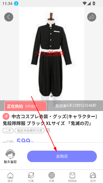日淘酱app最新版
