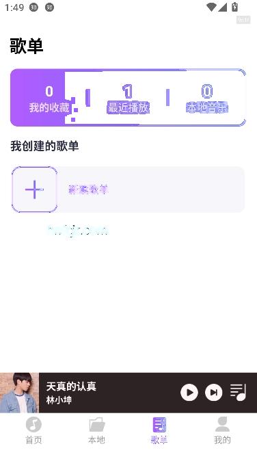 畅享免费音乐app在线听歌 畅享免费音乐app在线听歌