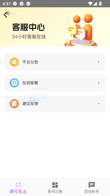 老k电竞app租号平台