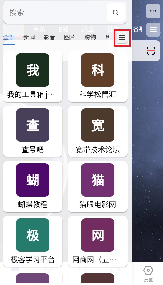 轻集工具箱app