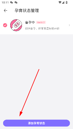 丁香妈妈app最新版