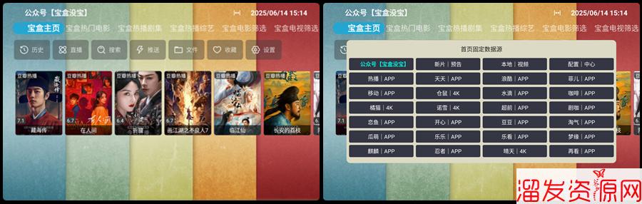 月光宝盒PLUS0601修复版 |内置宝盒接口，经典影视壳子