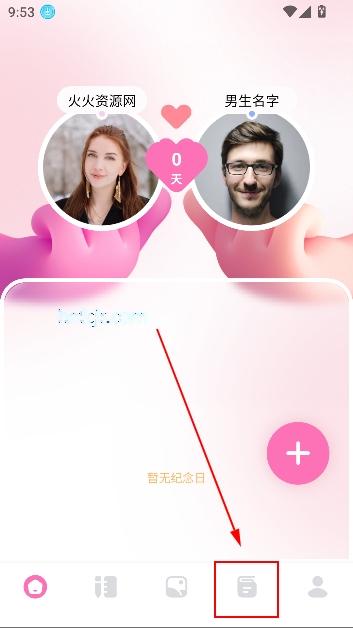 聊缘记app恋爱记录 聊缘记app恋爱记录