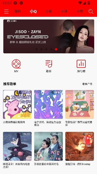 逐音app免费听歌 逐音app免费听歌