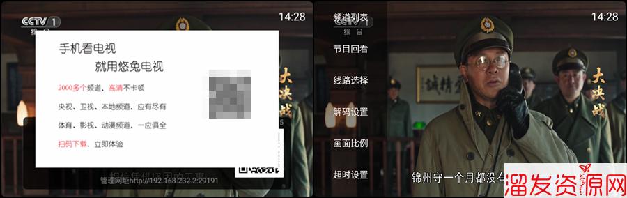 电视大全_1.3.6|纯净版免费的TV端直播软件，内置2000+频道，高清不卡
