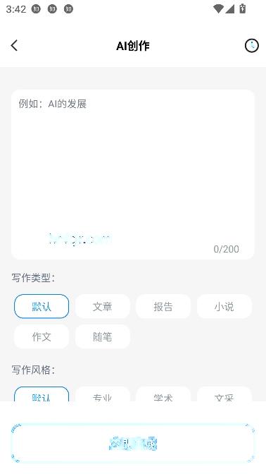 AI搜索app免费工具 AI搜索app免费工具